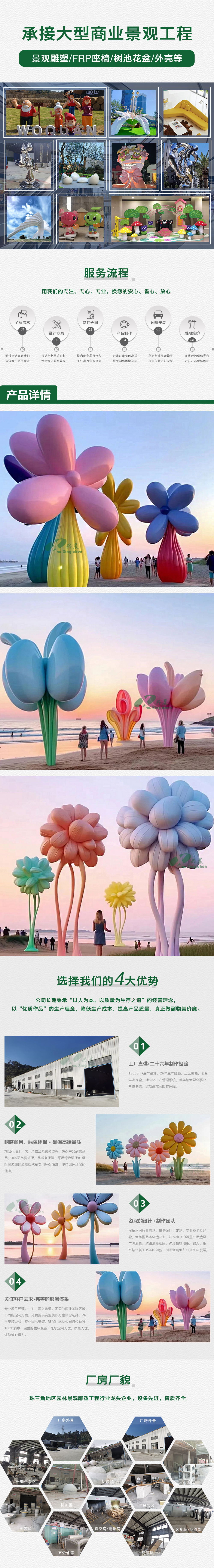 玻璃钢花朵雕塑.jpg
