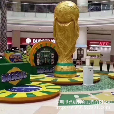 世界杯道具