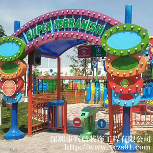 玻璃钢游乐场门头