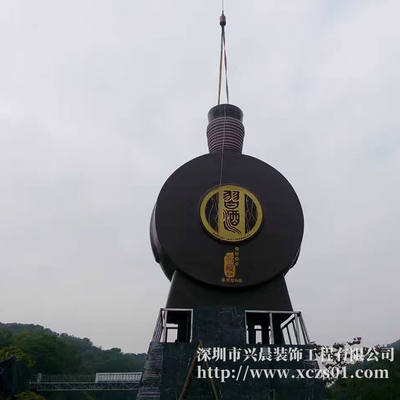 虎门大桥习酒酒瓶