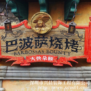 玻璃钢店铺门头