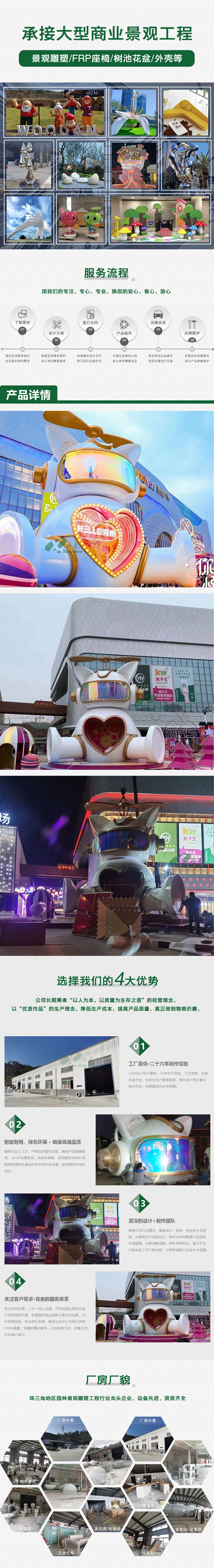 玻璃钢广场大型雕塑.jpg